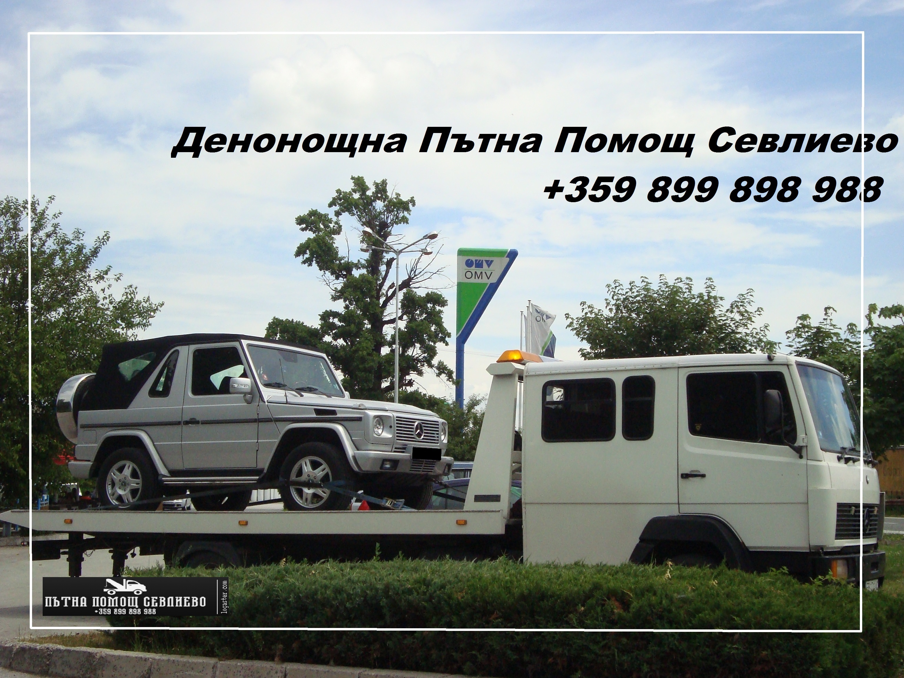 Пътна Помощ Севлиево Симе Канс ЕООД